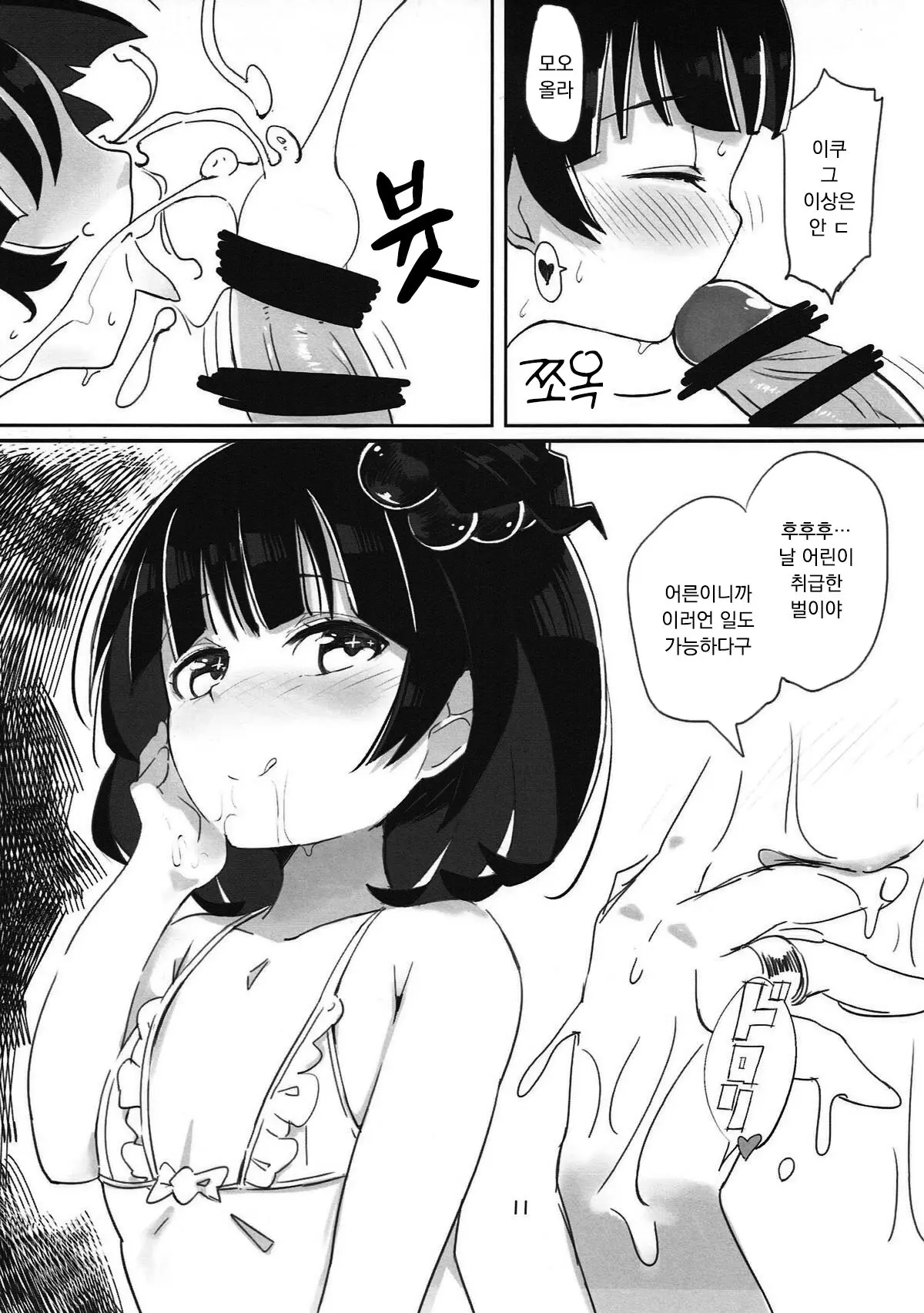 웹툰 이미지 9