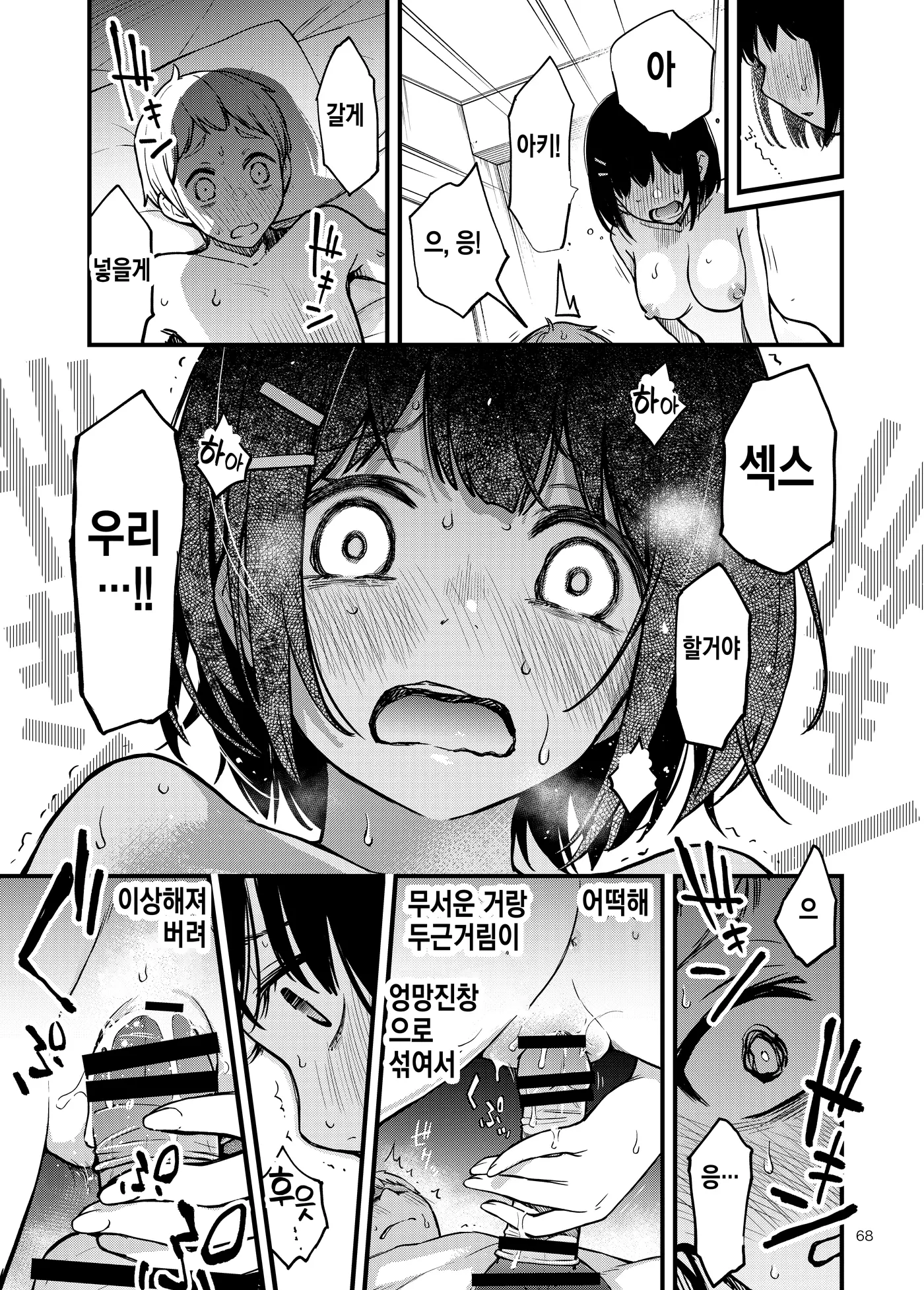 웹툰 이미지 67
