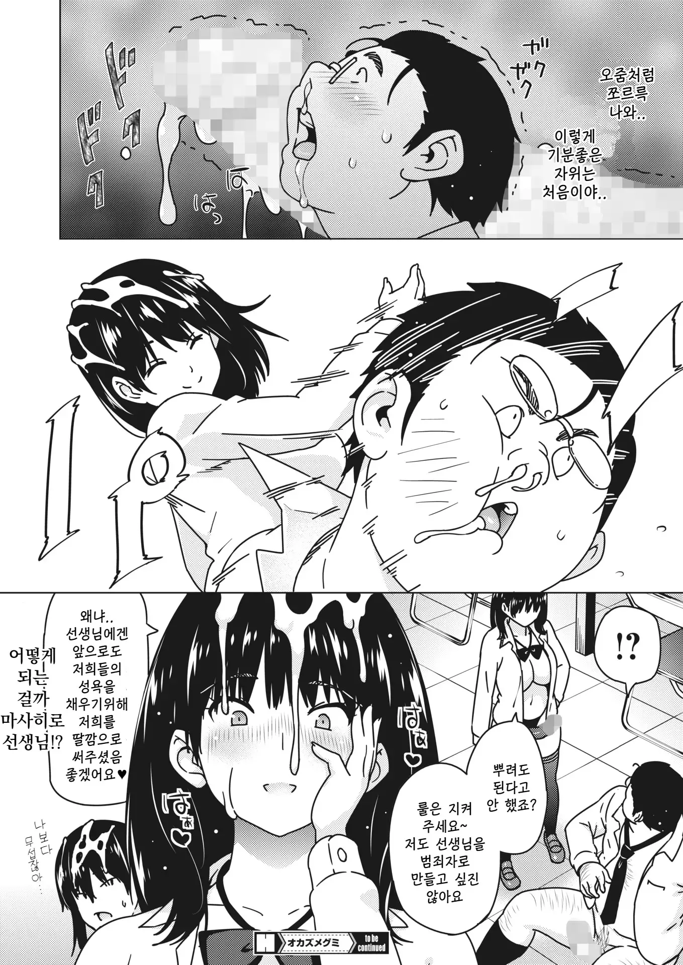 웹툰 이미지 23