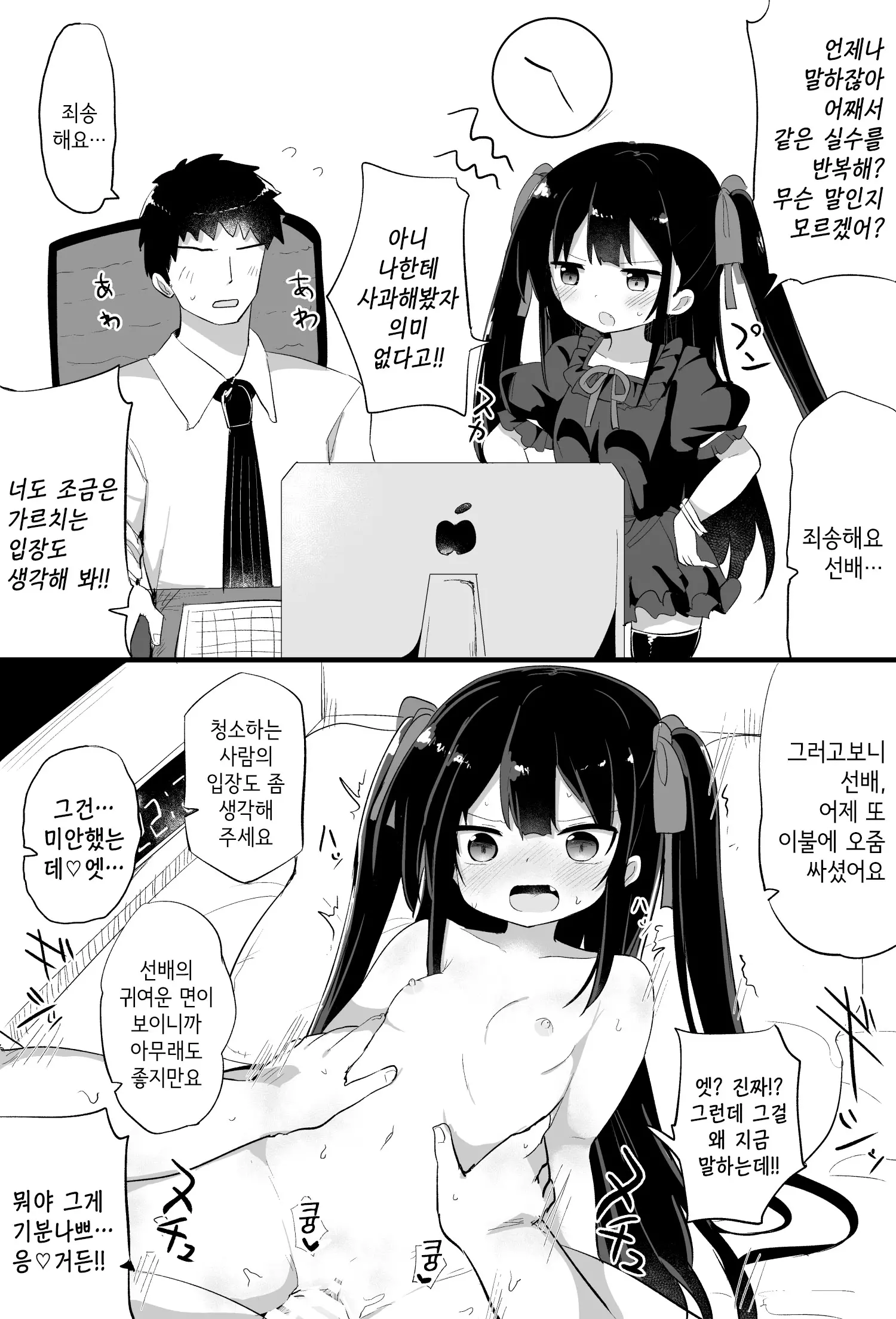 웹툰 이미지 26