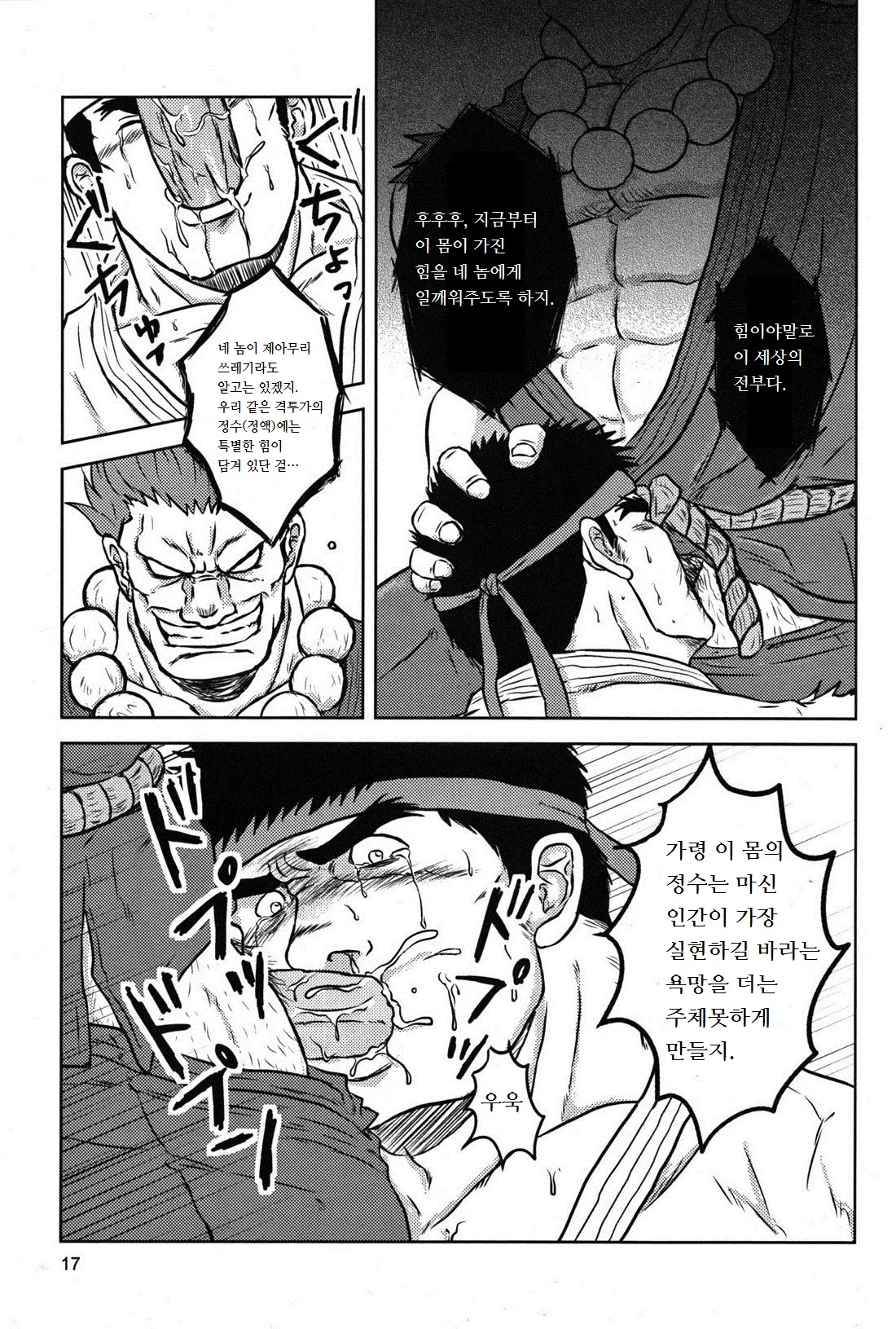 웹툰 이미지 12