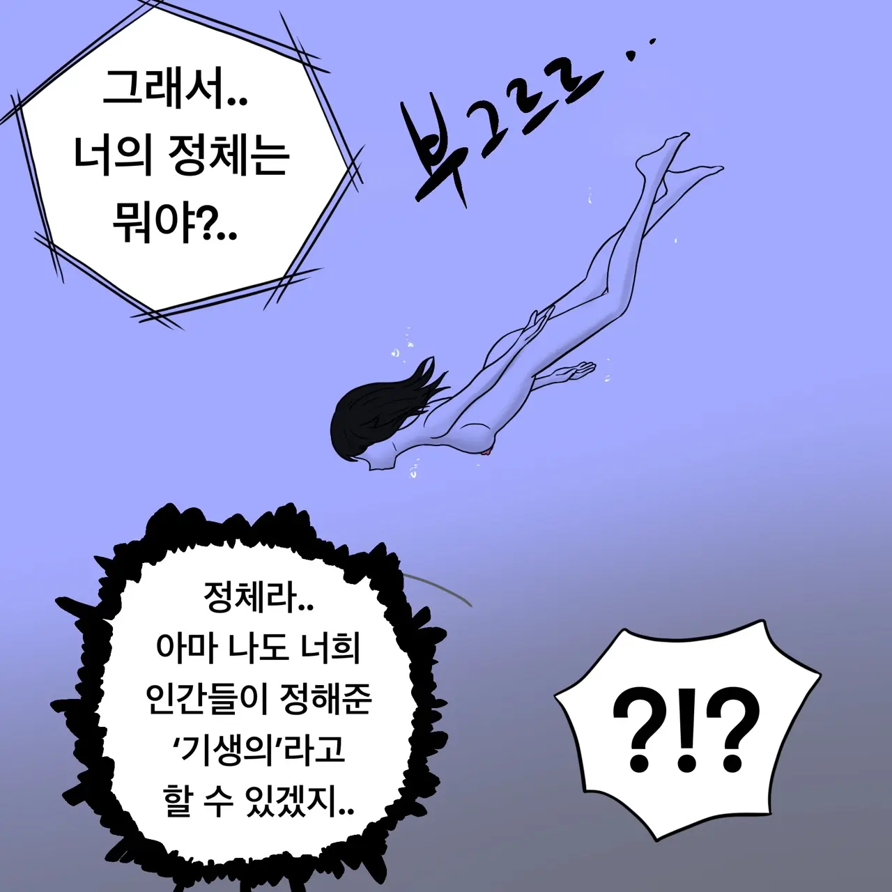 웹툰 이미지 335