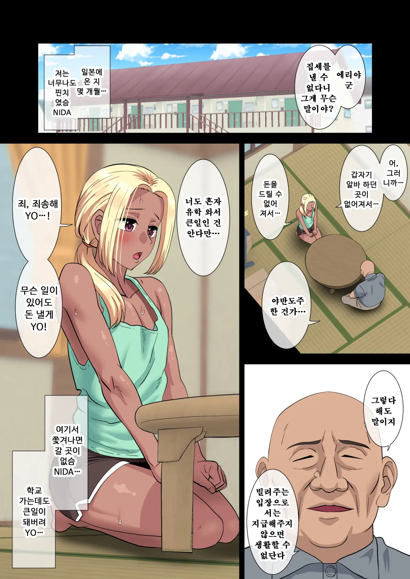 웹툰 이미지 2