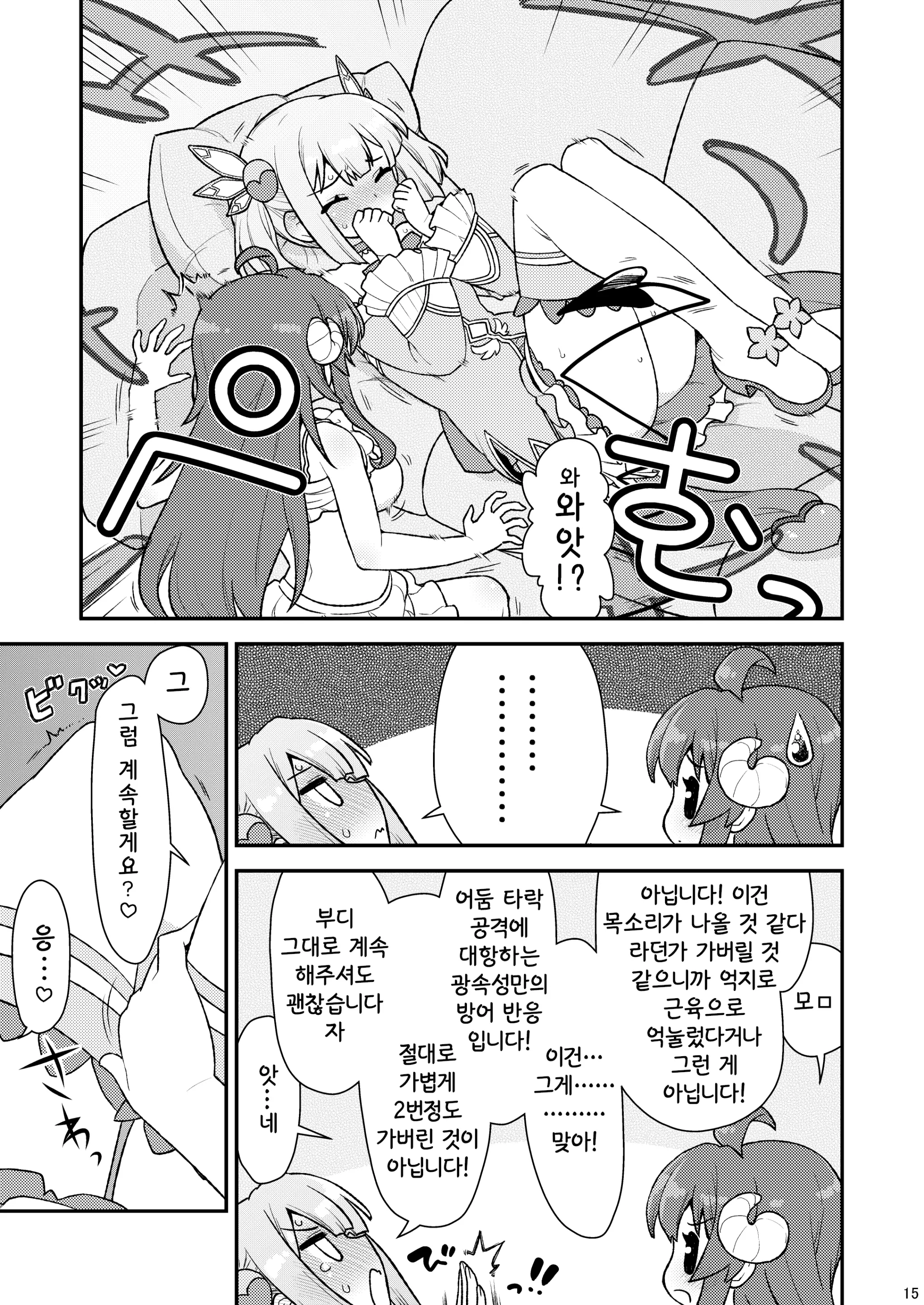 웹툰 이미지 13
