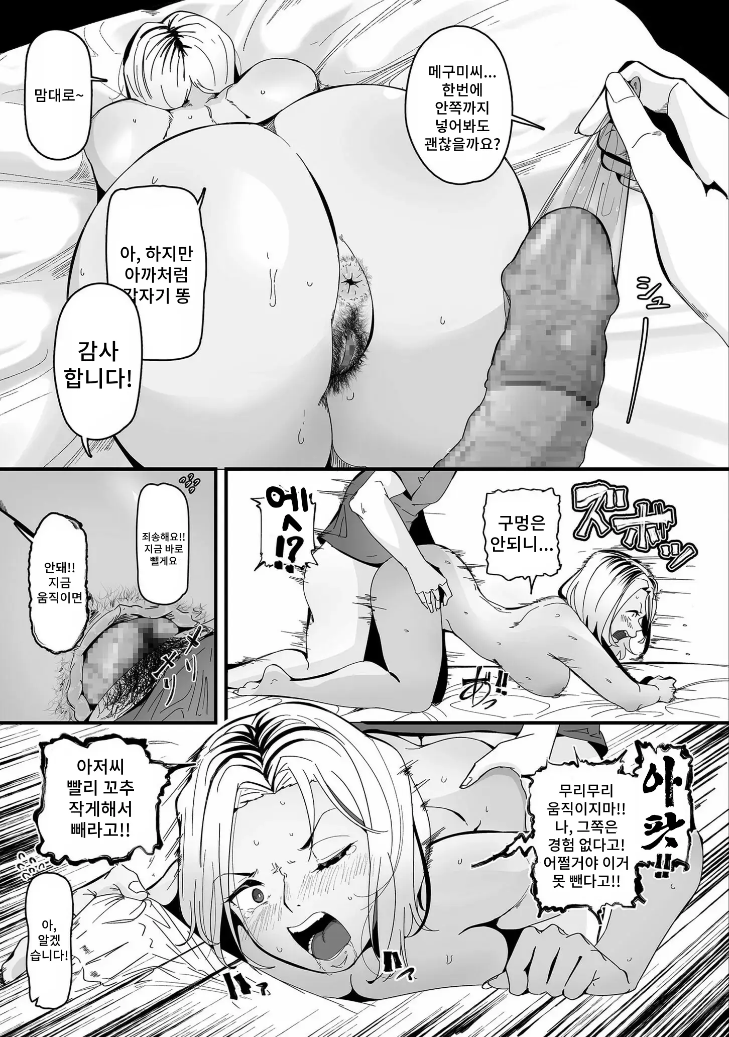 웹툰 이미지 20