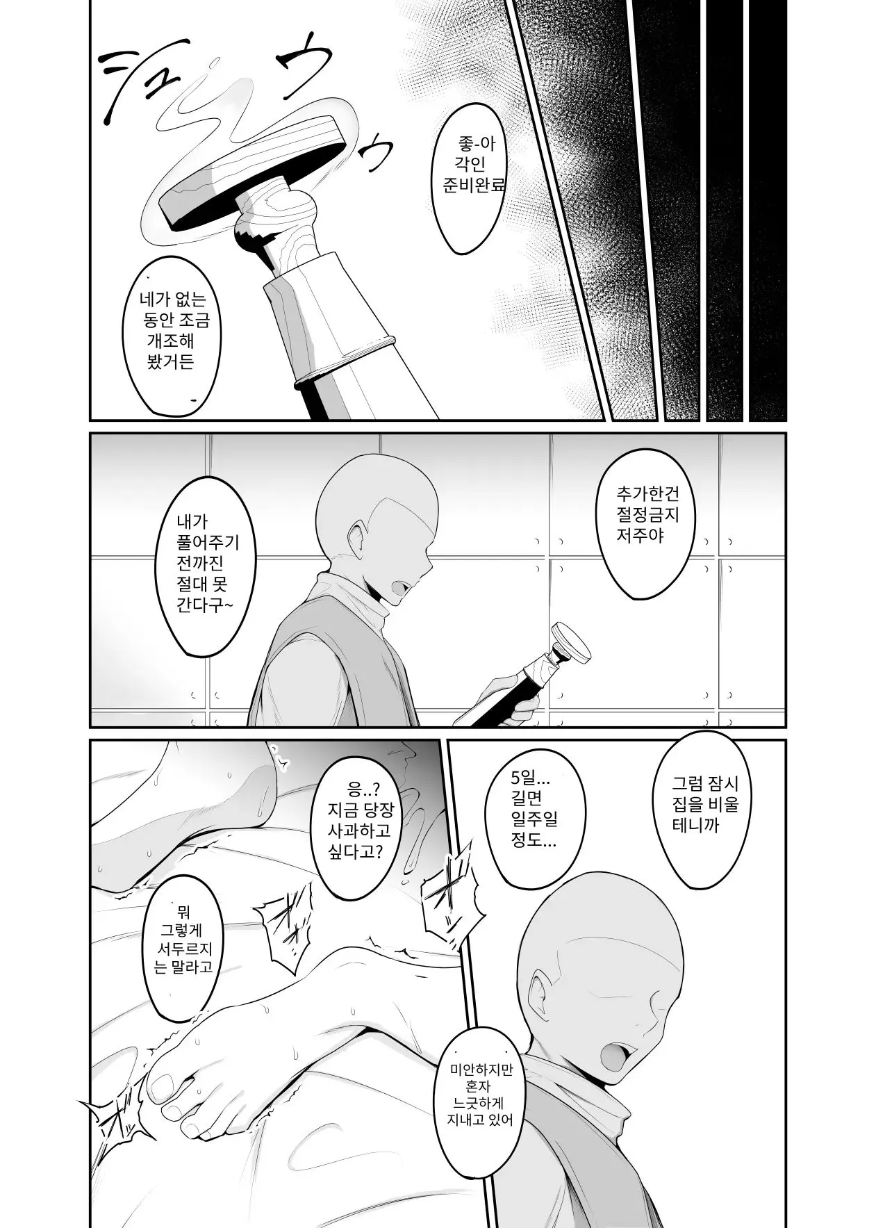웹툰 이미지 33