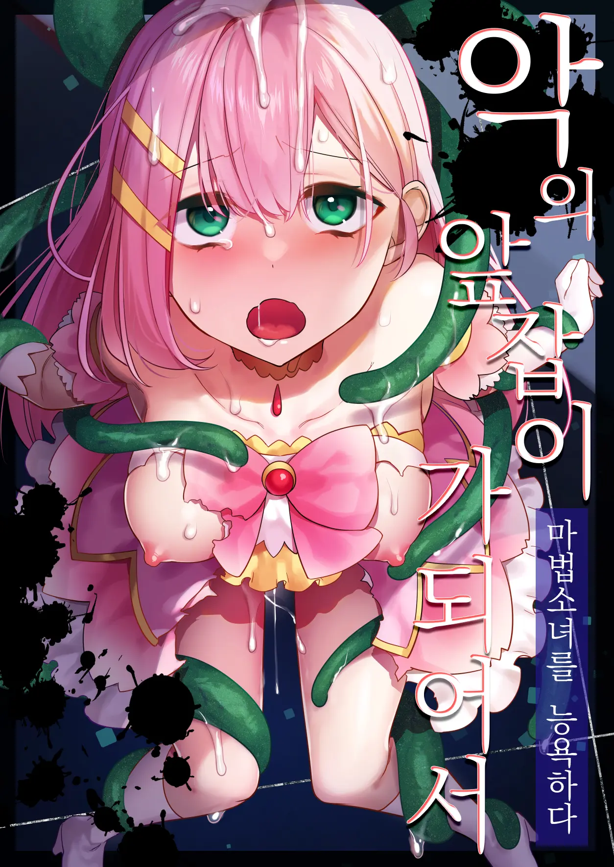 웹툰 이미지 0