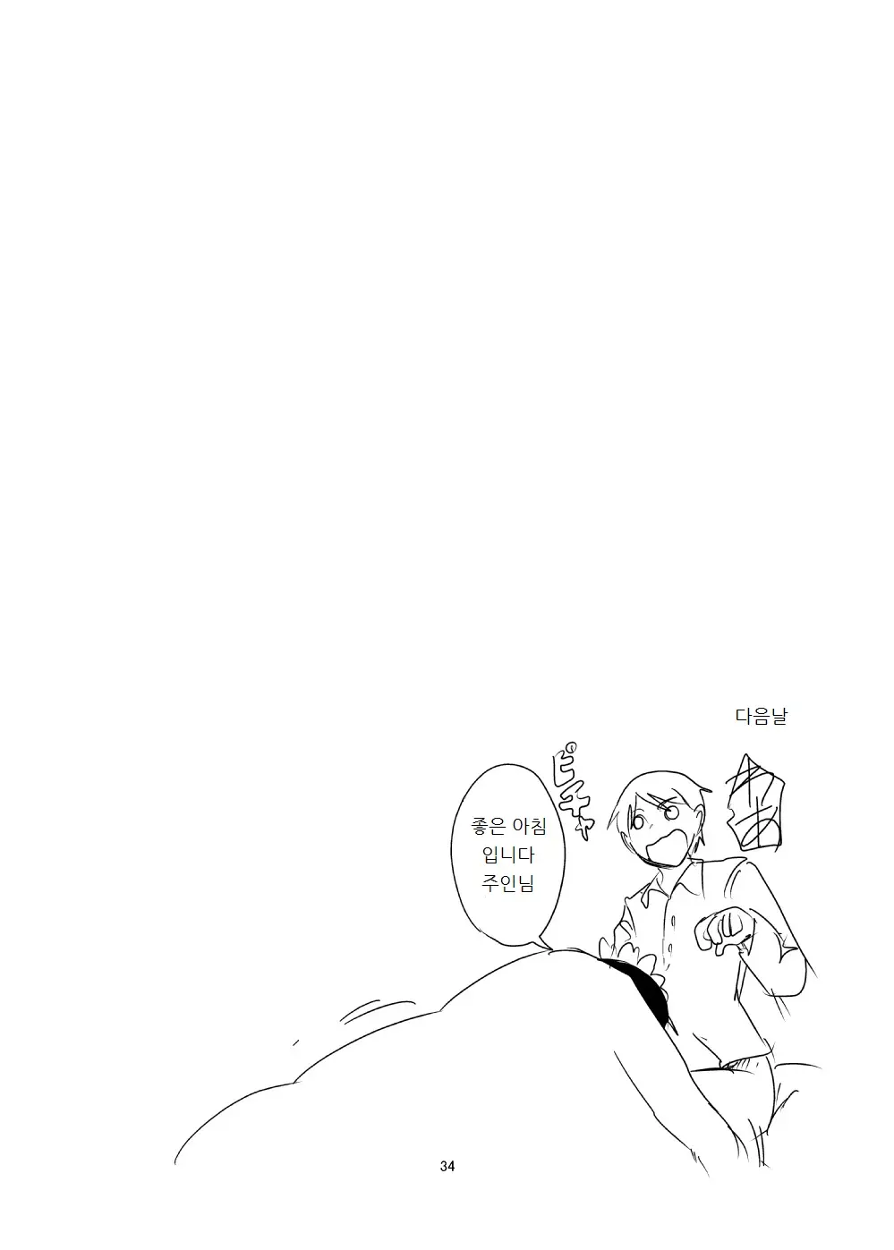 웹툰 이미지 32