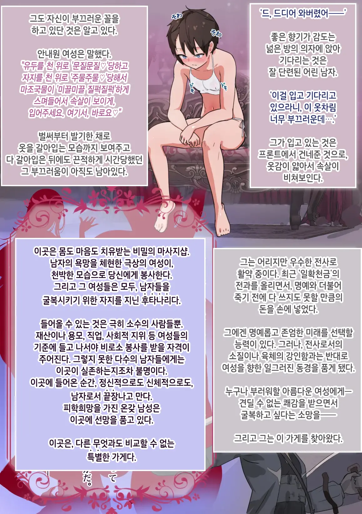 웹툰 이미지 21