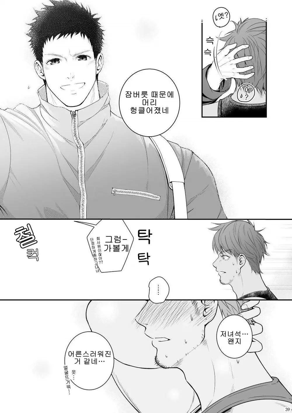 웹툰 이미지 37