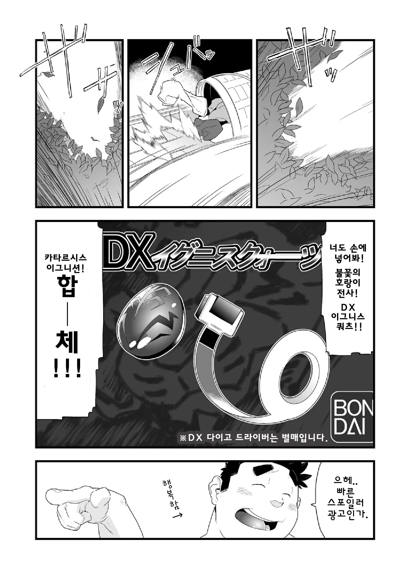 웹툰 이미지 18