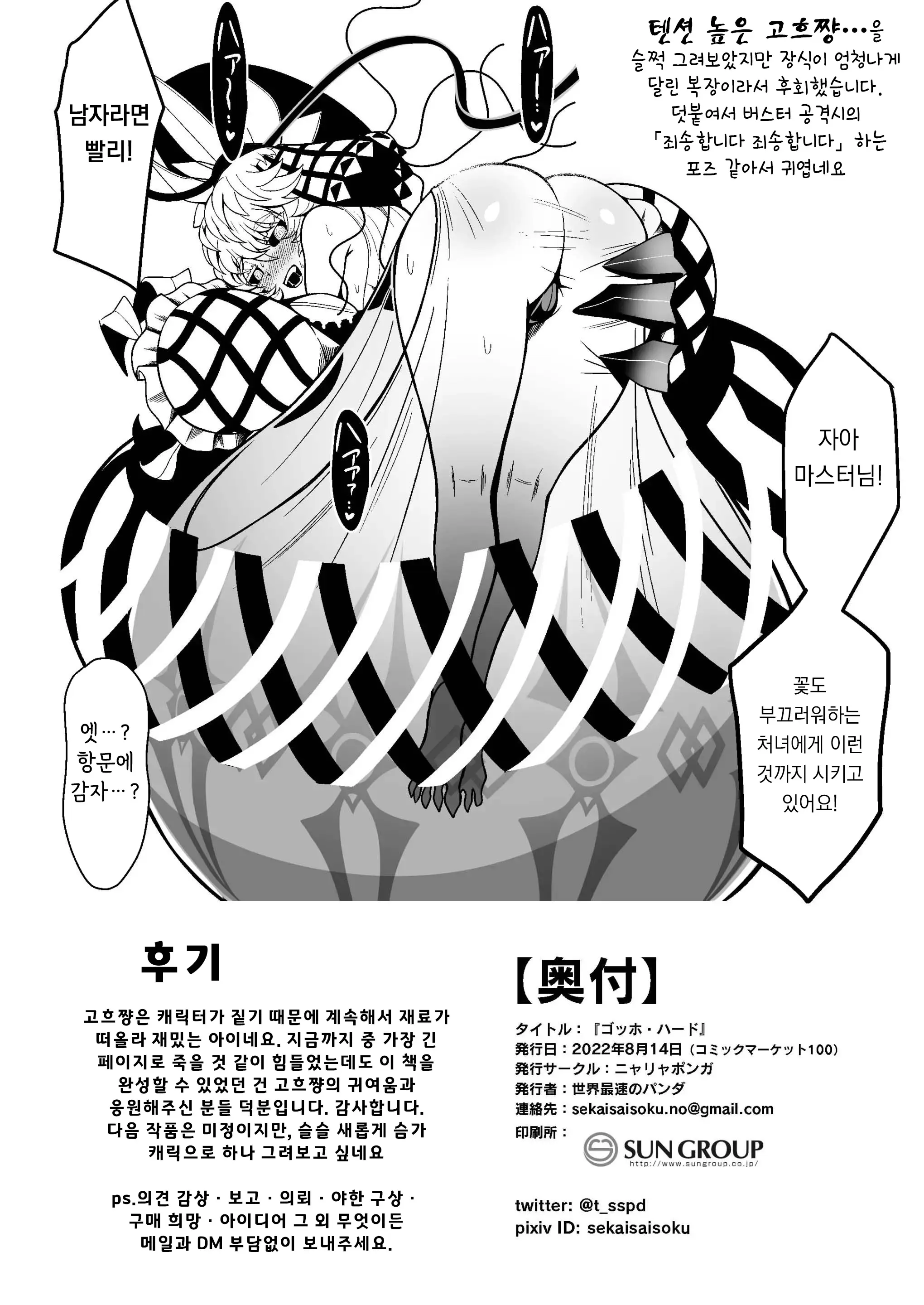 웹툰 이미지 44