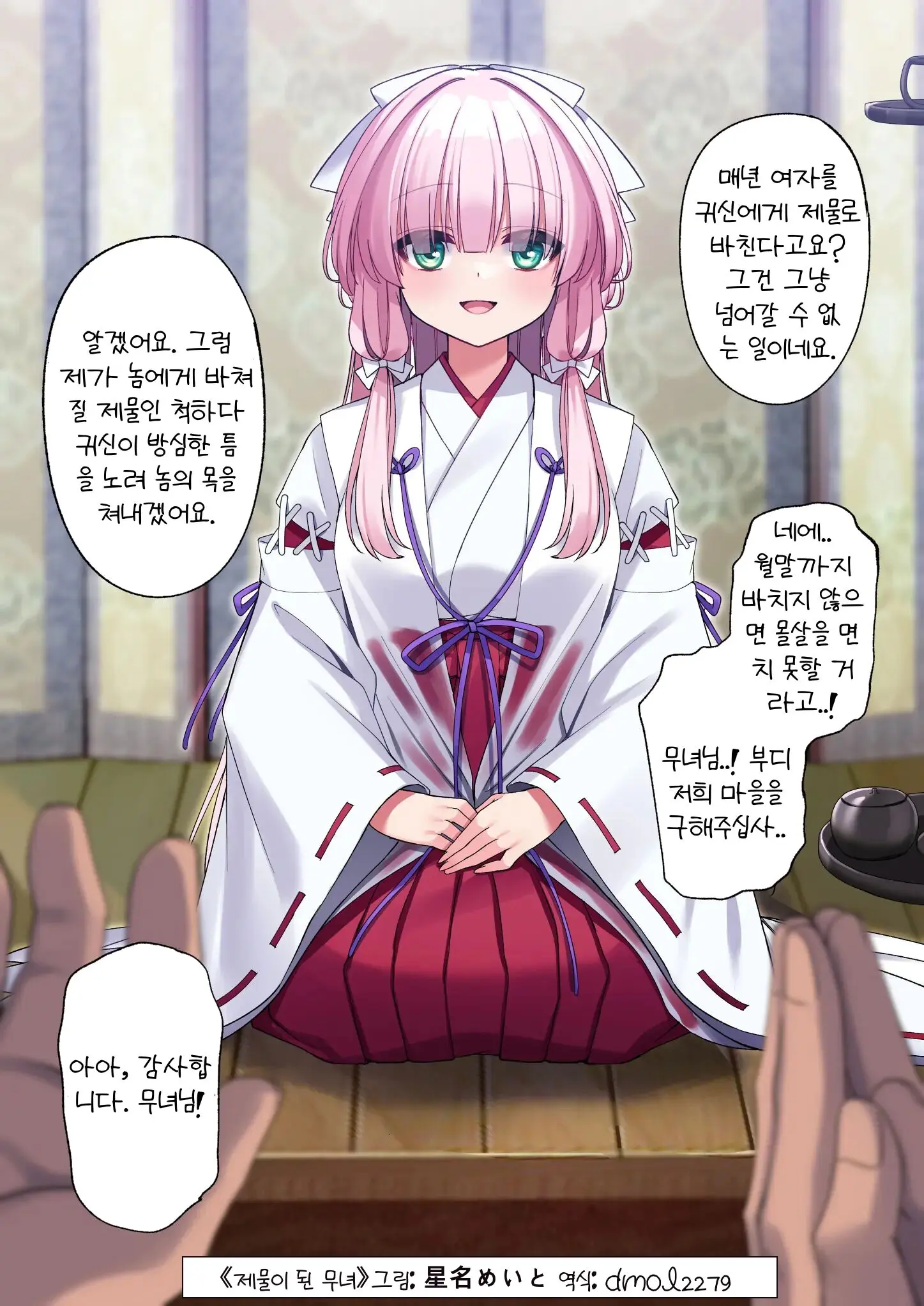 웹툰 이미지 0