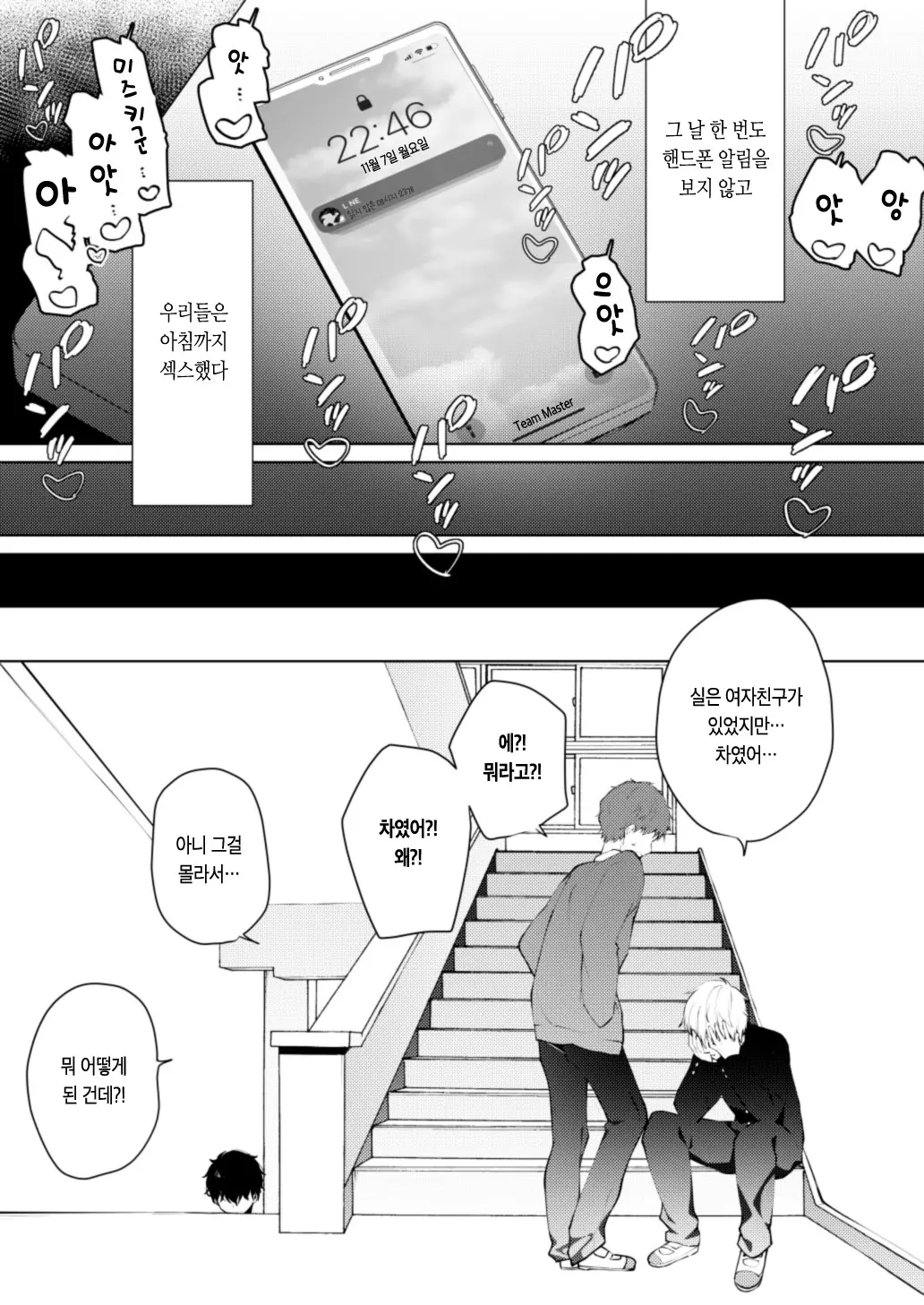 웹툰 이미지 29