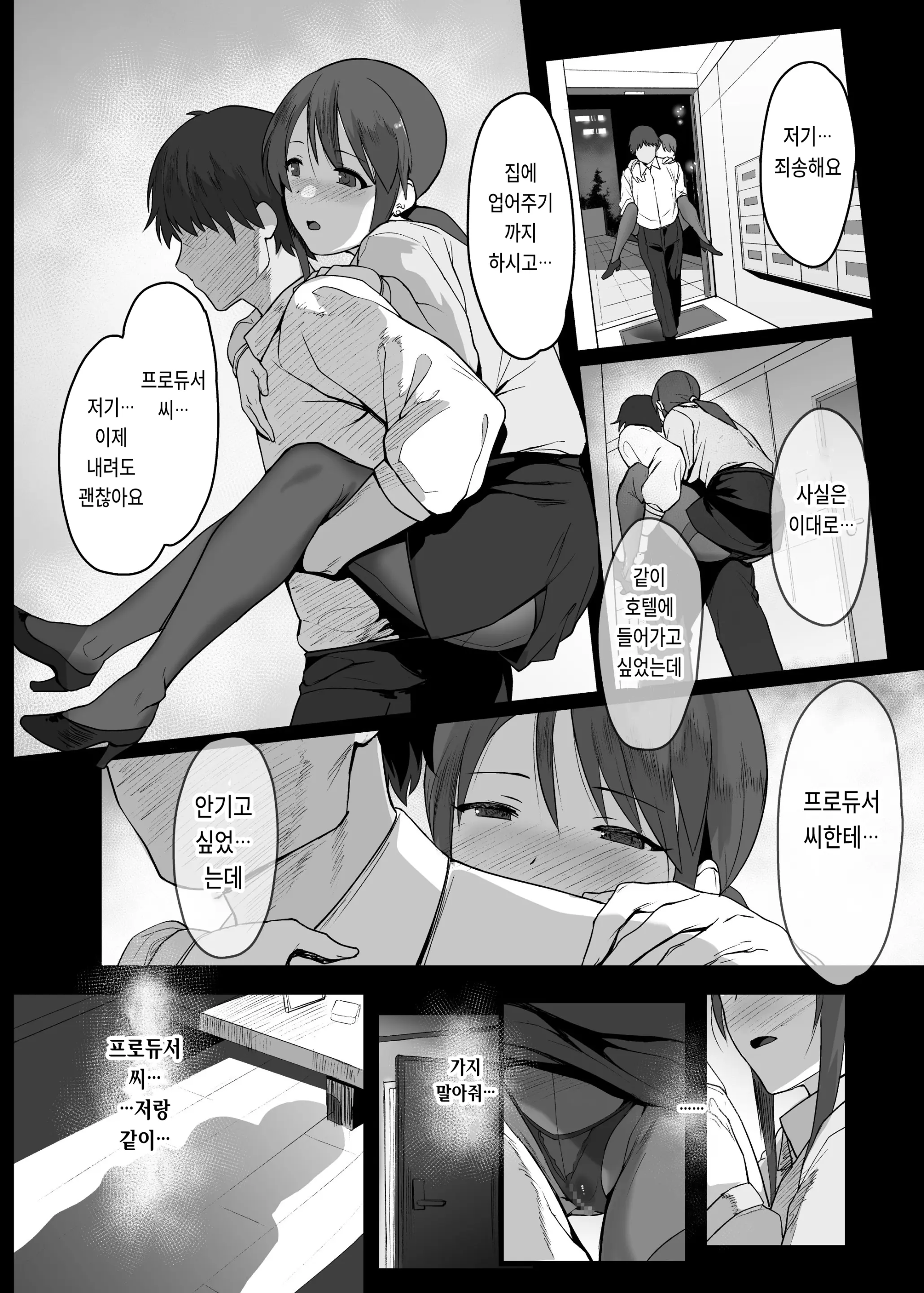 웹툰 이미지 4