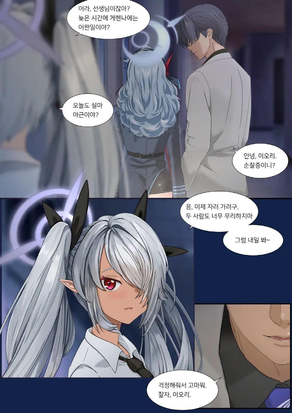 웹툰 이미지 6