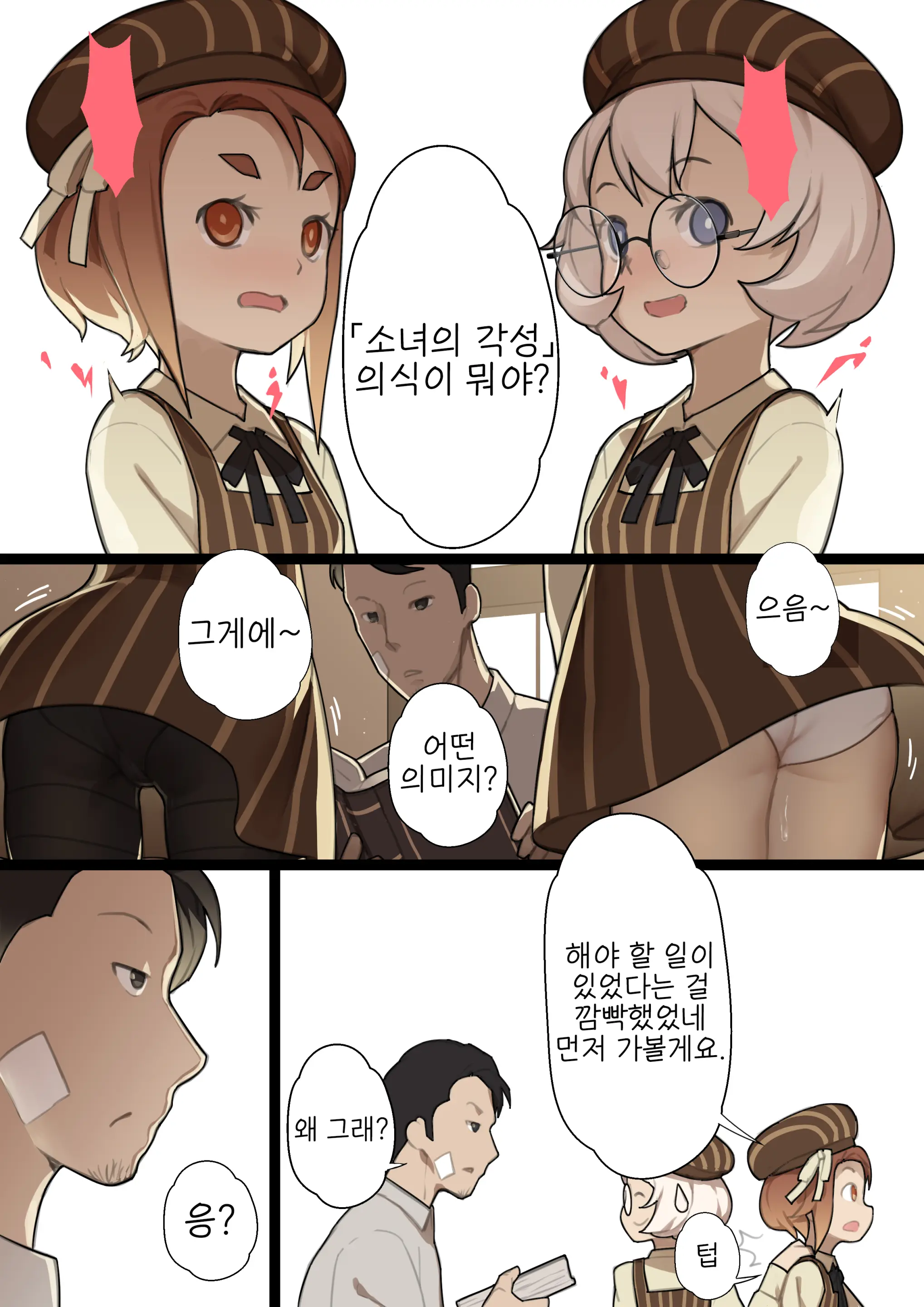 웹툰 이미지 18