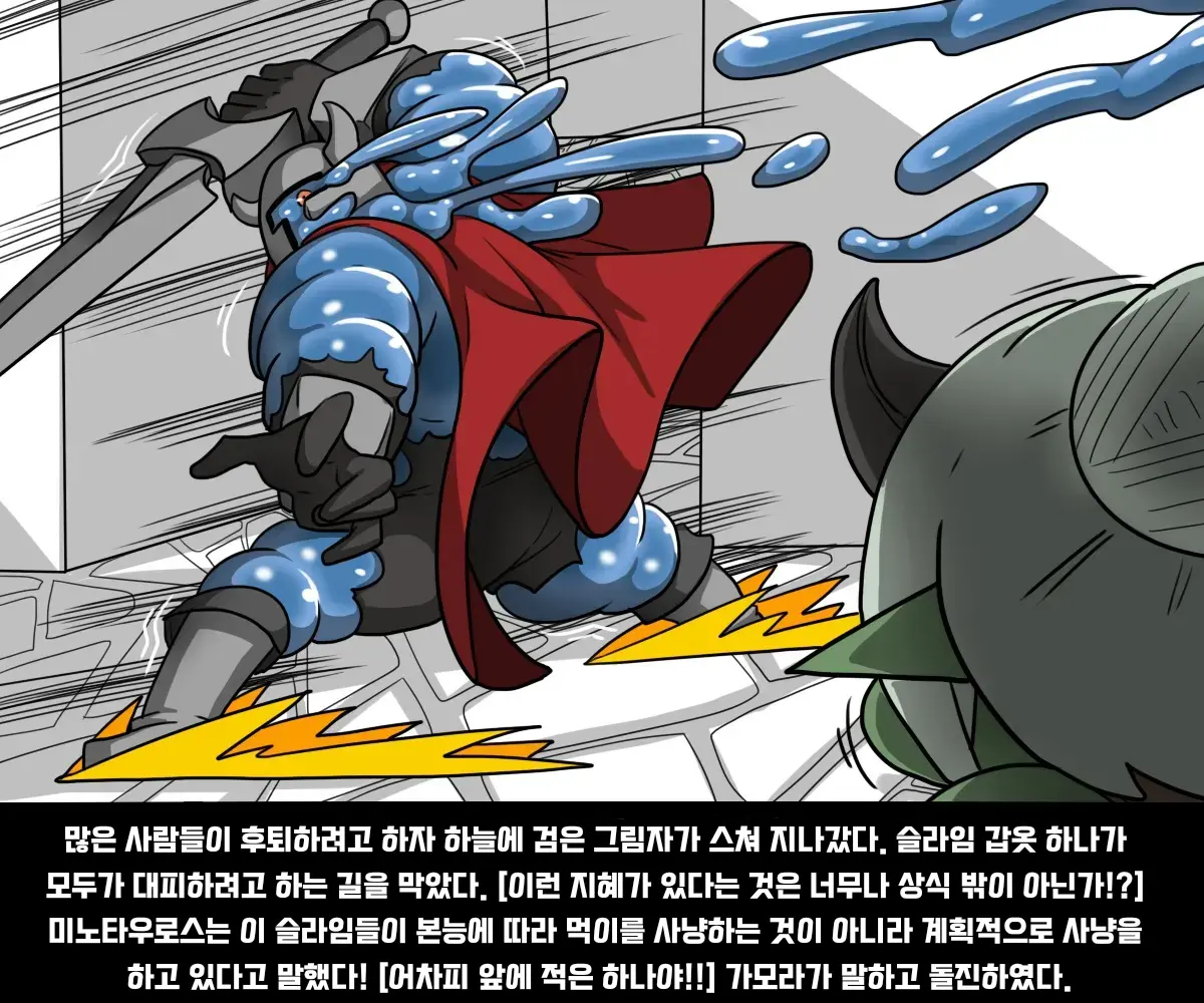 웹툰 이미지 23