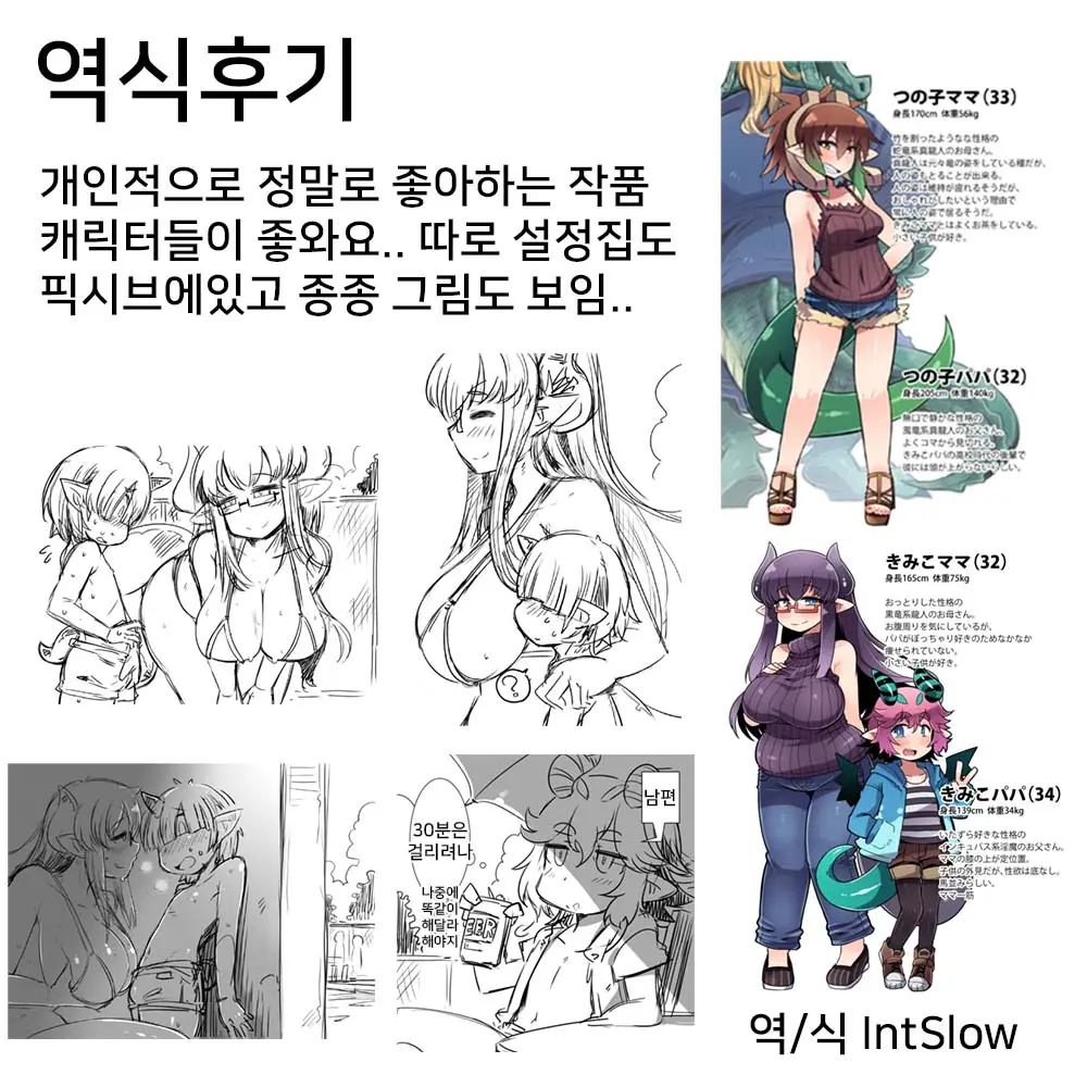 웹툰 이미지 21