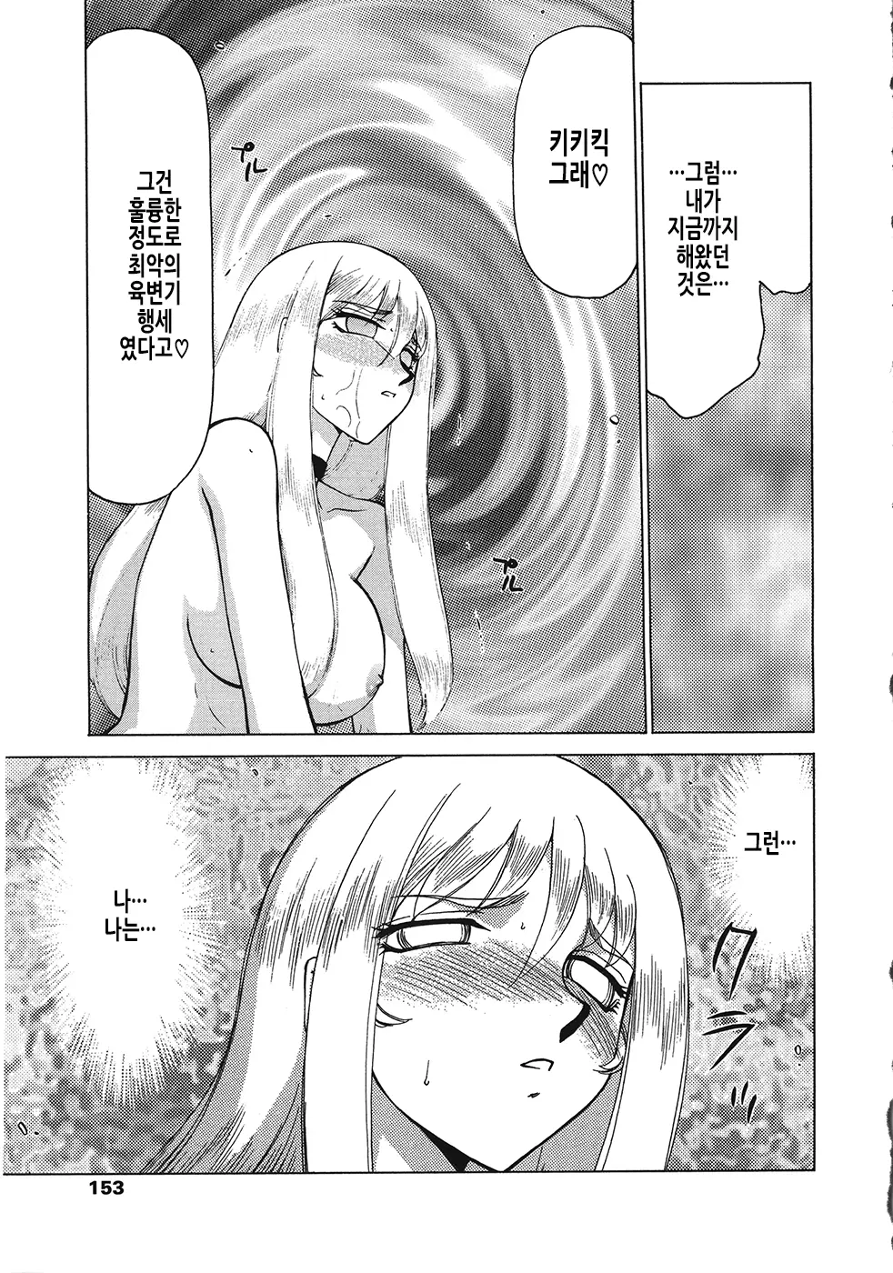 웹툰 이미지 153