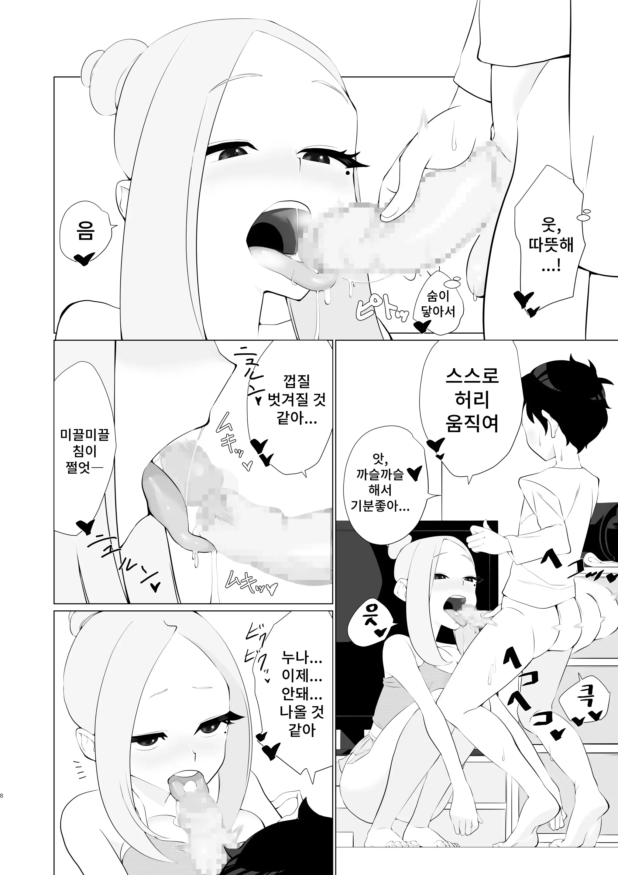 웹툰 이미지 6