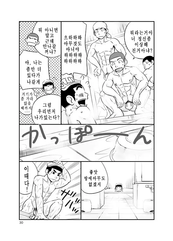 웹툰 이미지 28