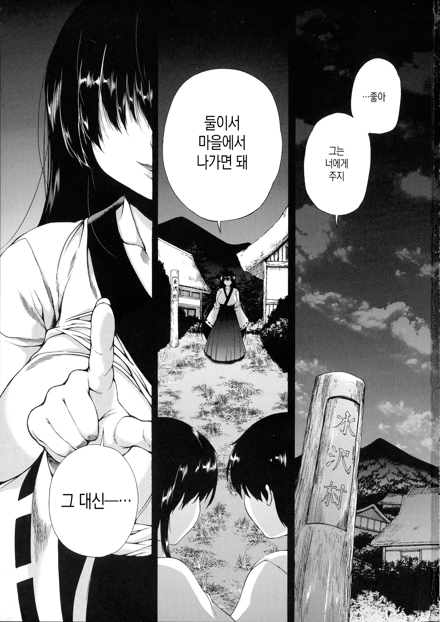 웹툰 이미지 2