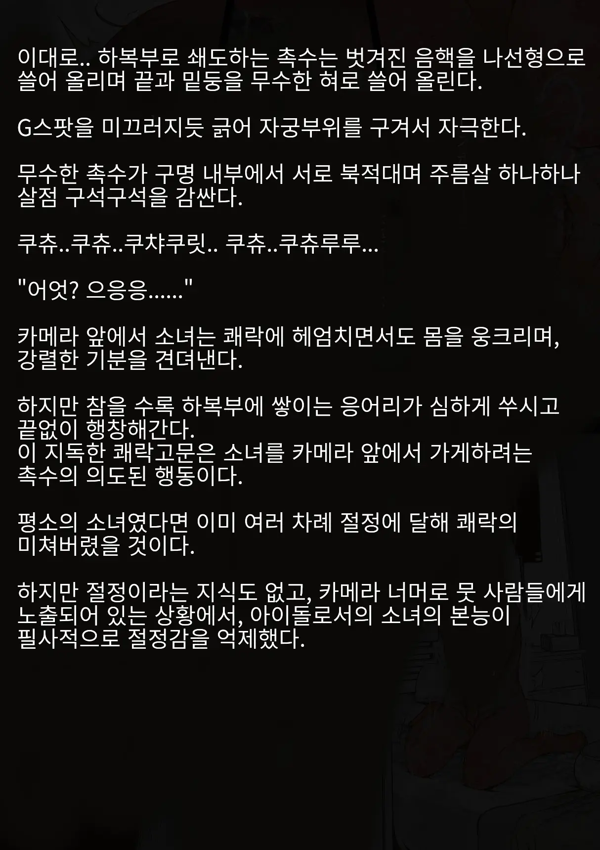 웹툰 이미지 94