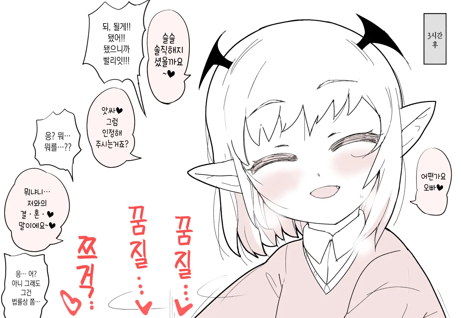 웹툰 이미지 7