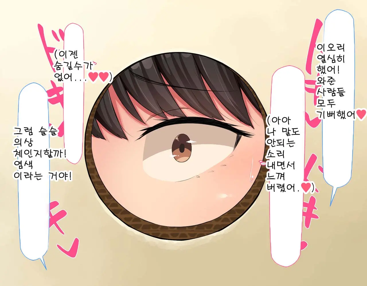 웹툰 이미지 461
