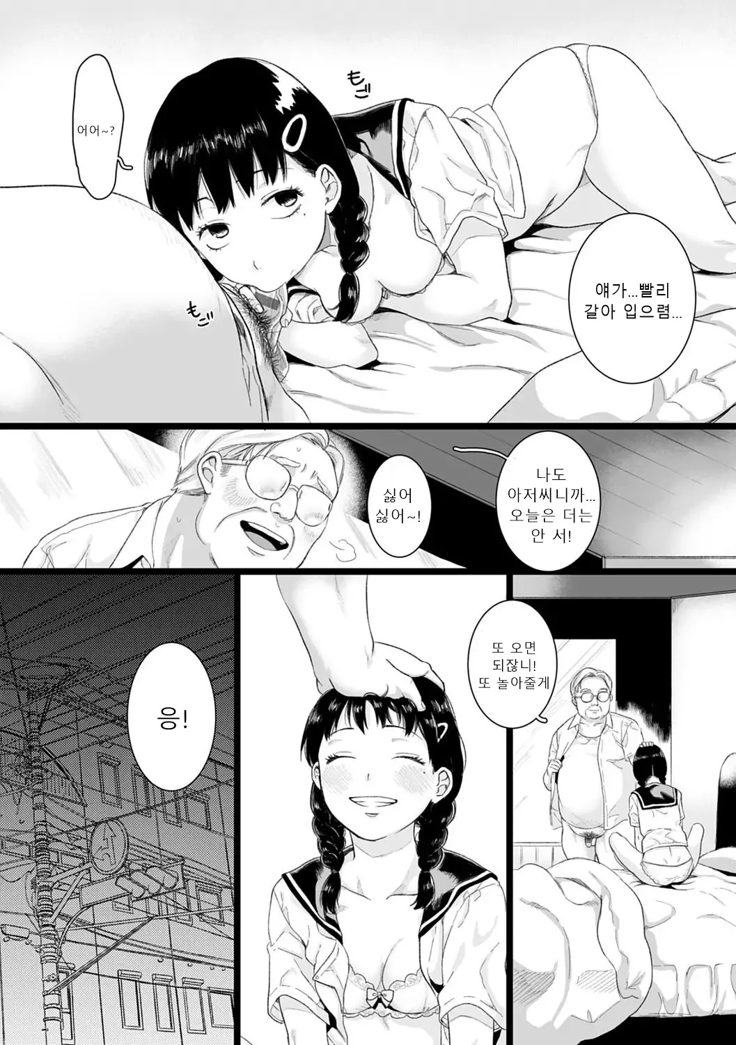 웹툰 이미지 20