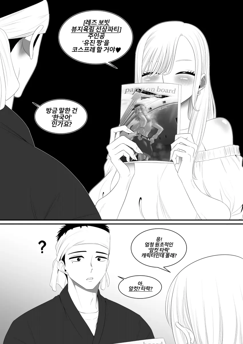 웹툰 이미지 3