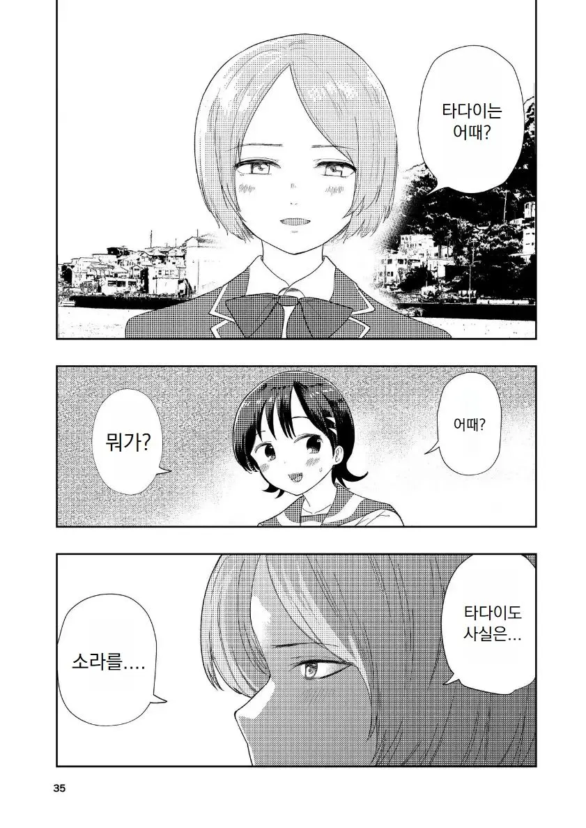 웹툰 이미지 35