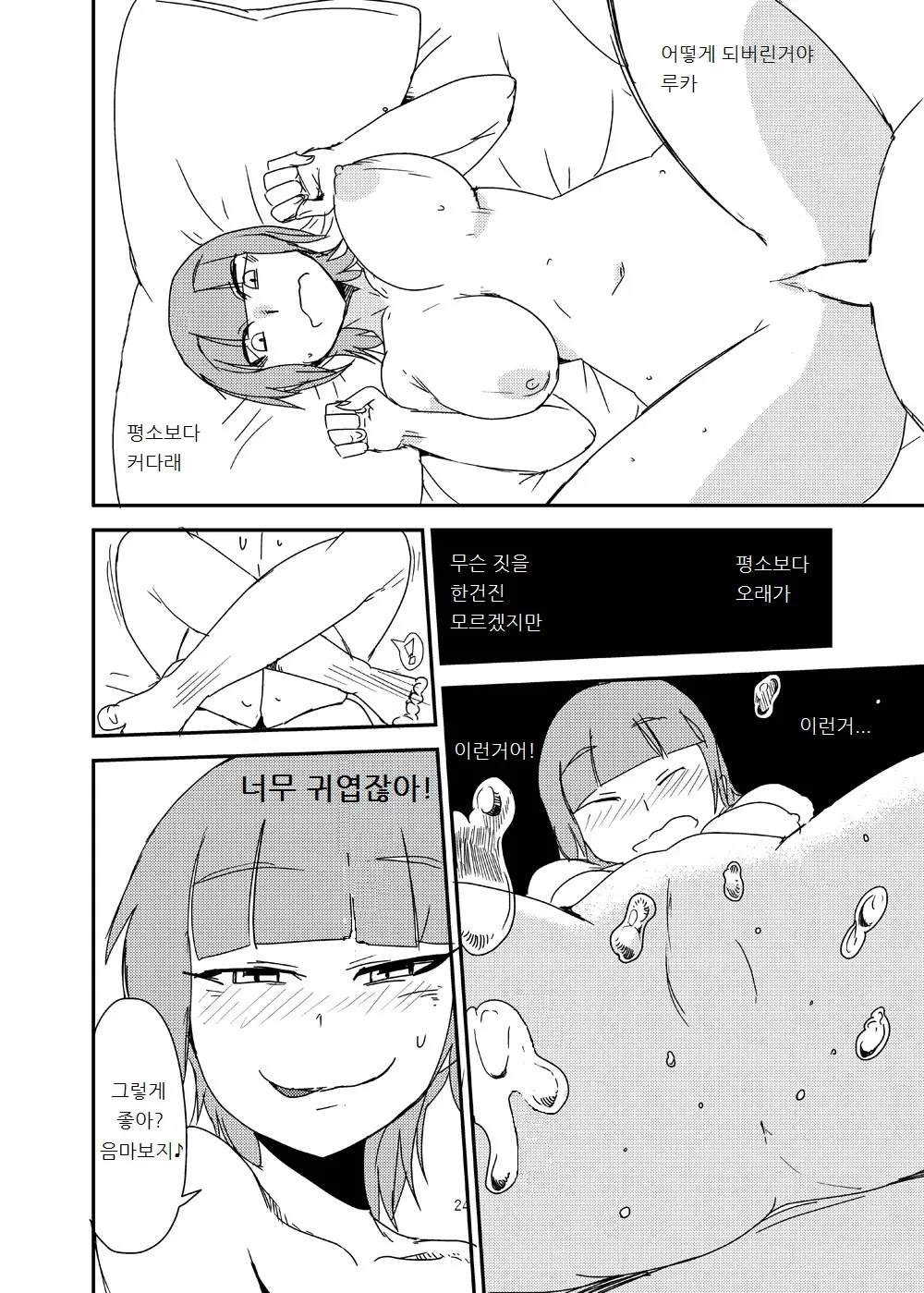 웹툰 이미지 22