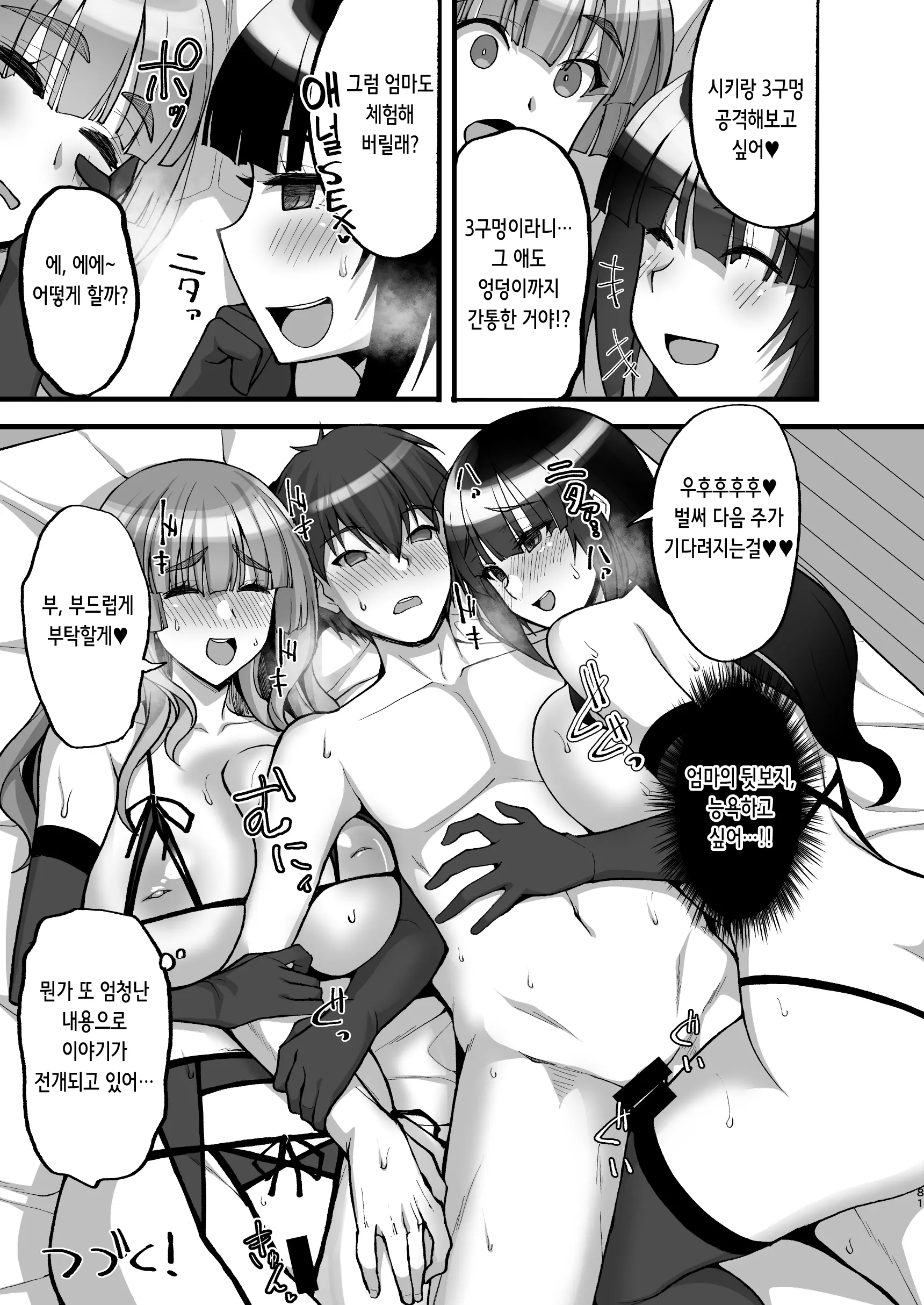 웹툰 이미지 81