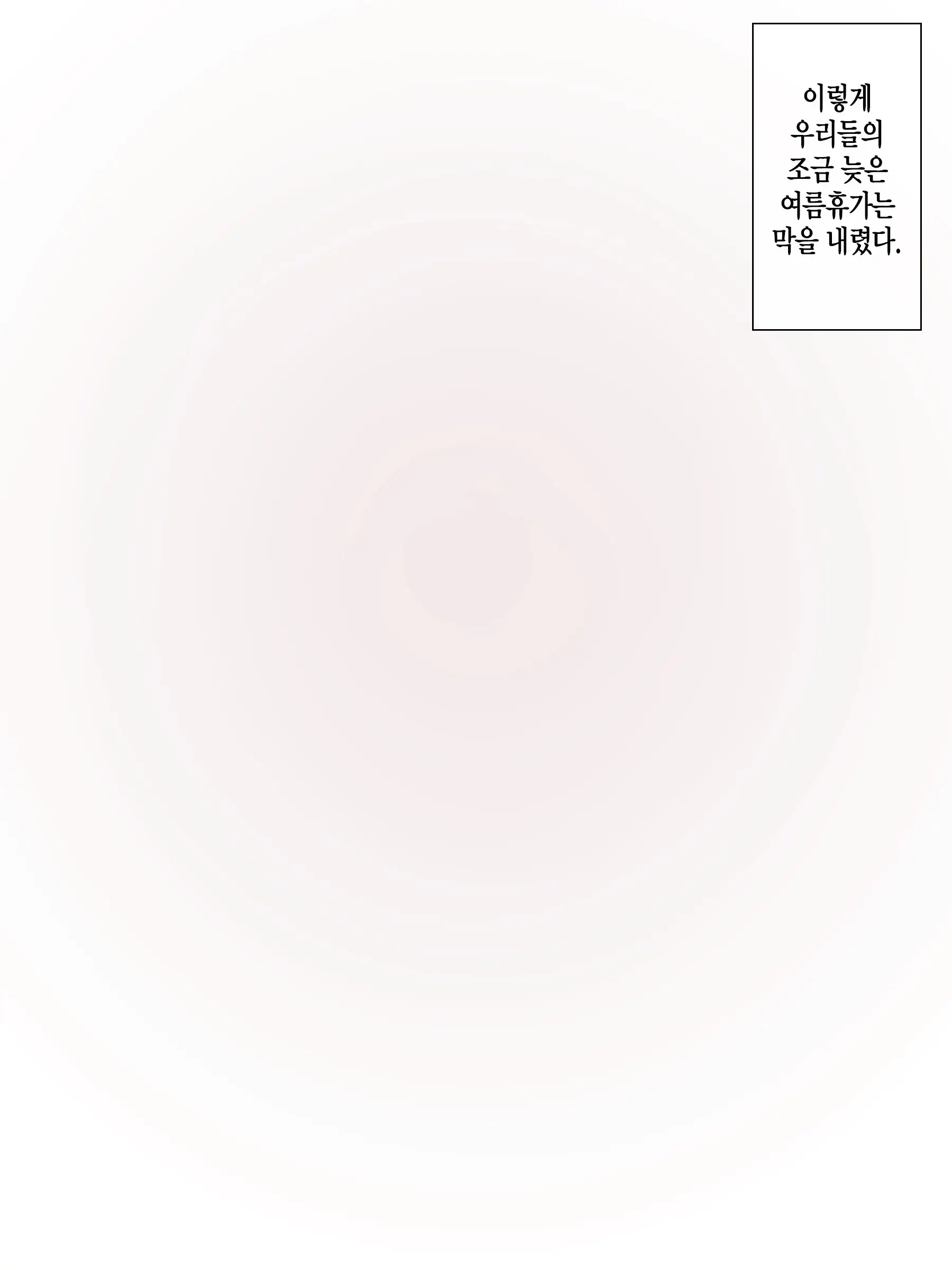 웹툰 이미지 372