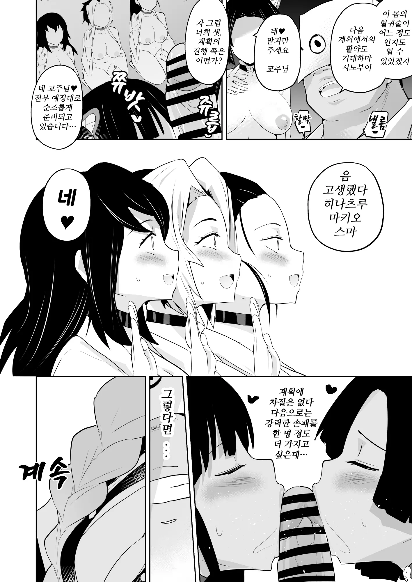 웹툰 이미지 45