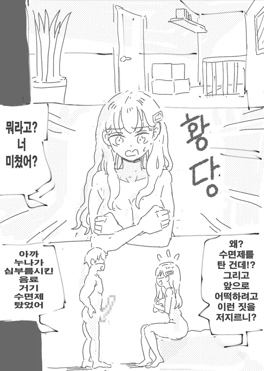 웹툰 이미지 4