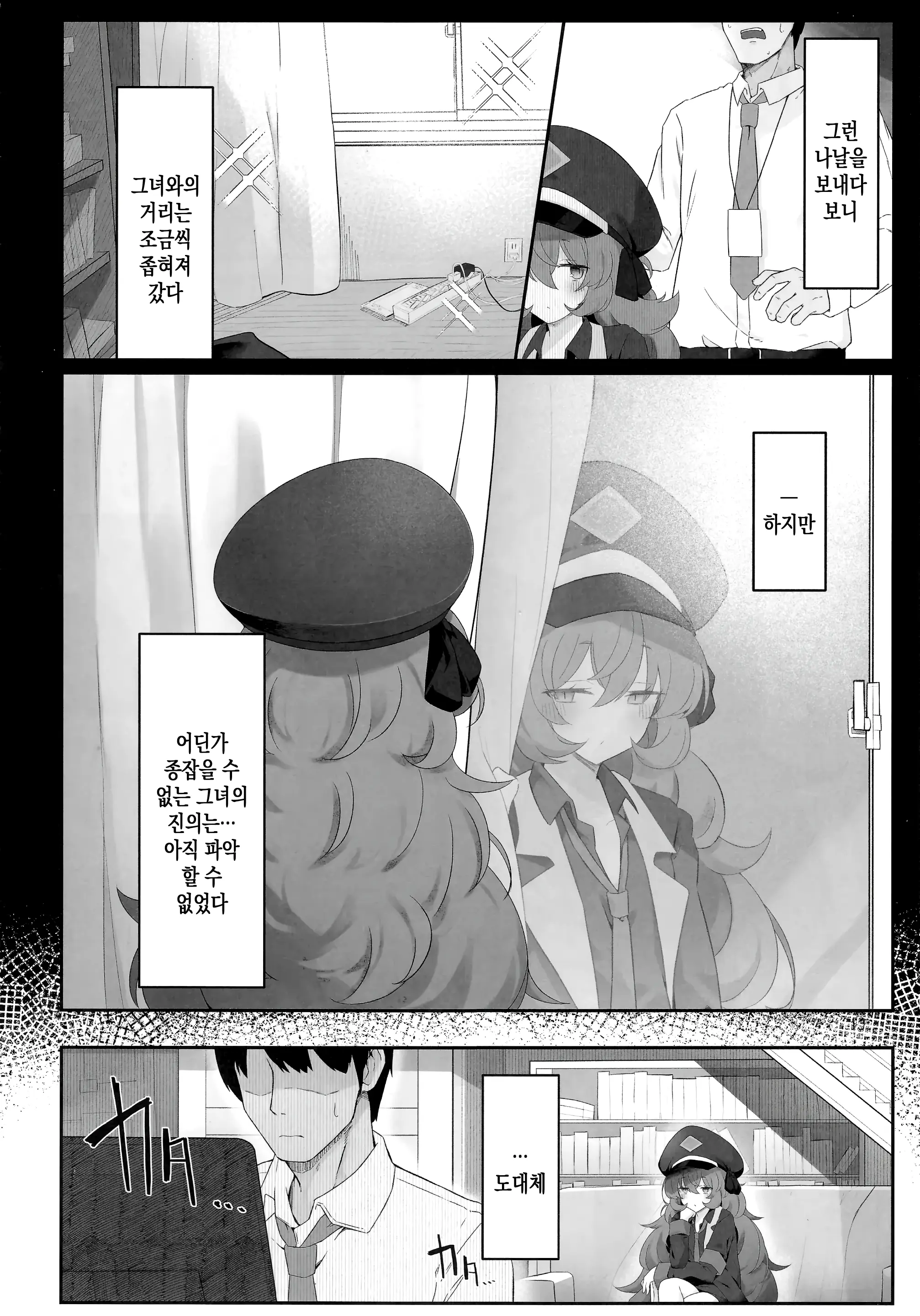 웹툰 이미지 2