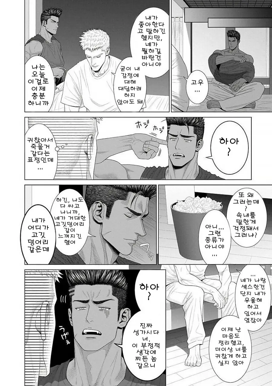 웹툰 이미지 73