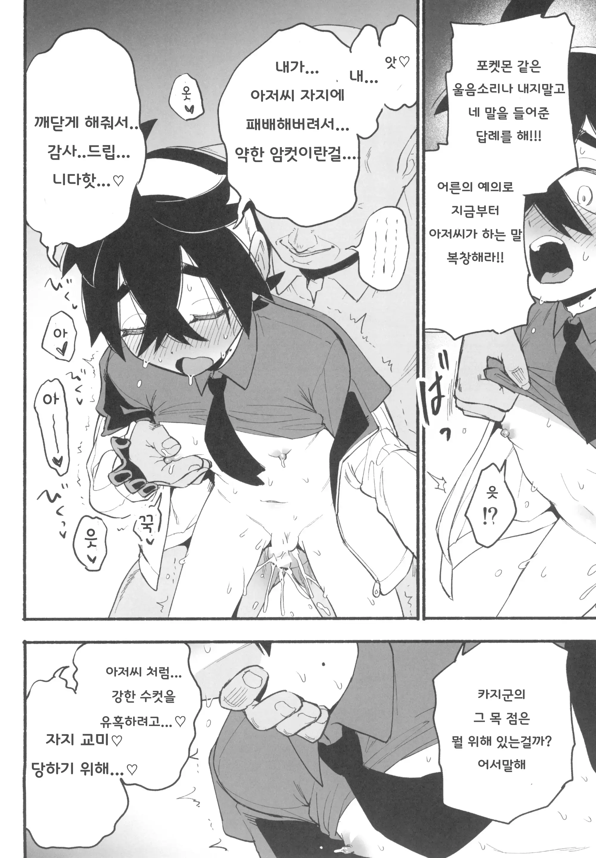 웹툰 이미지 23