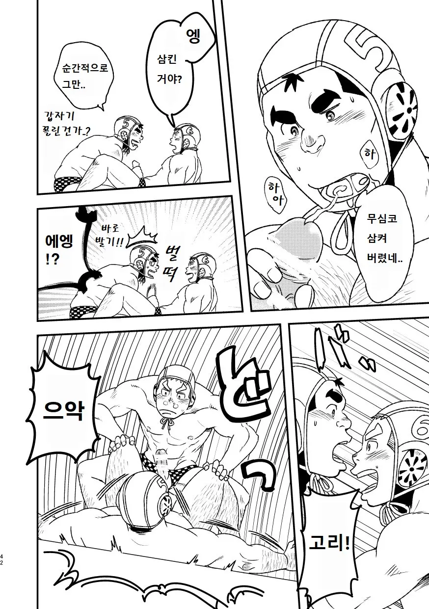 웹툰 이미지 42