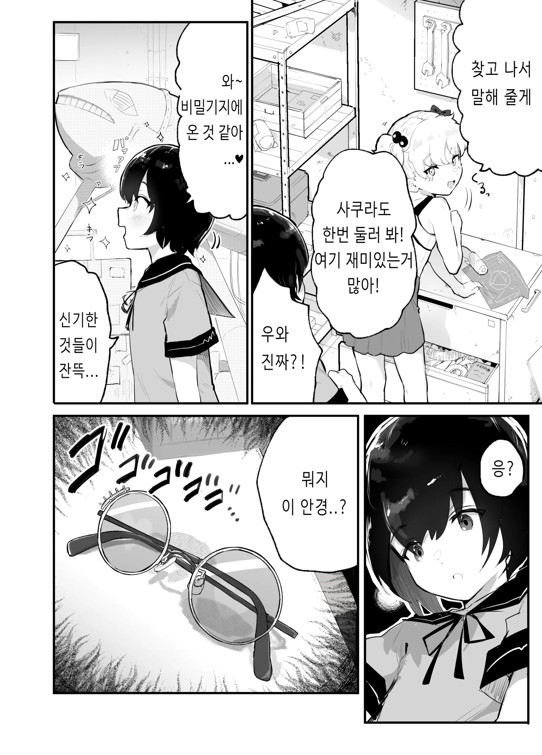웹툰 이미지 1