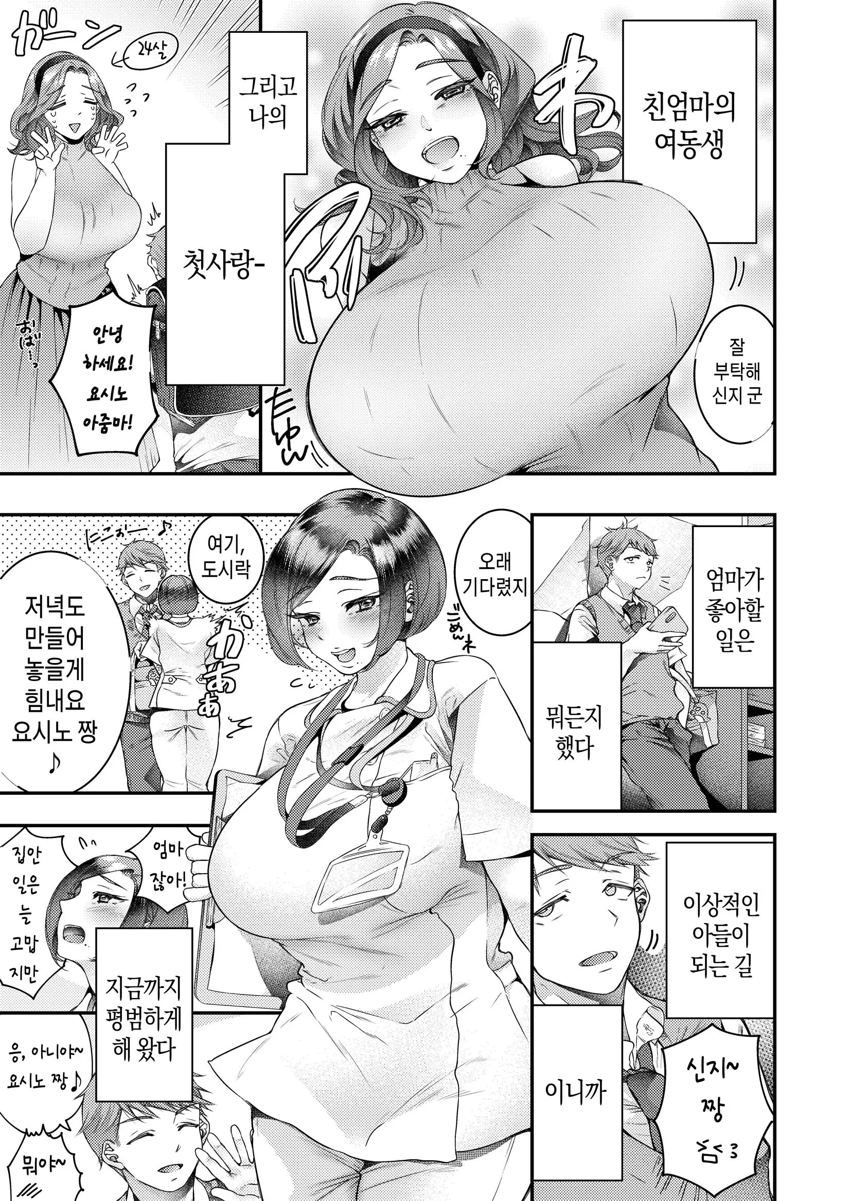 웹툰 이미지 3