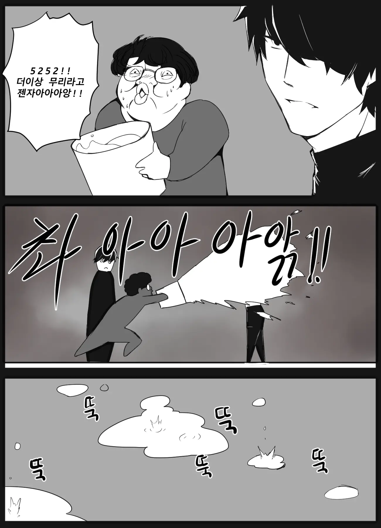 웹툰 이미지 3