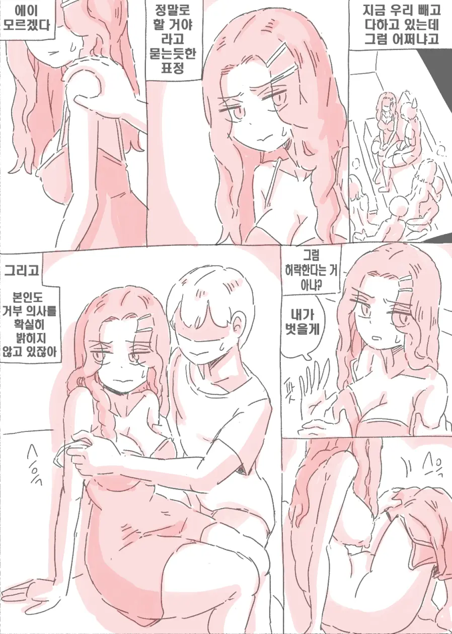 웹툰 이미지 1