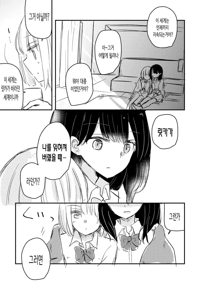 웹툰 이미지 14