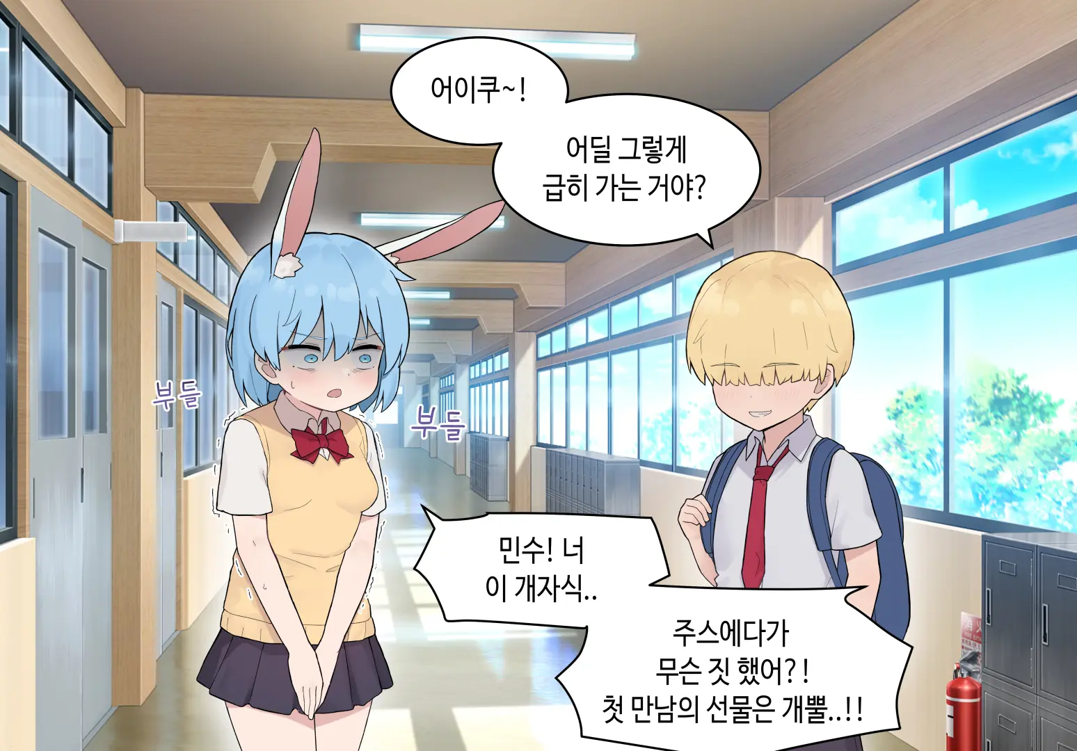 웹툰 이미지 452