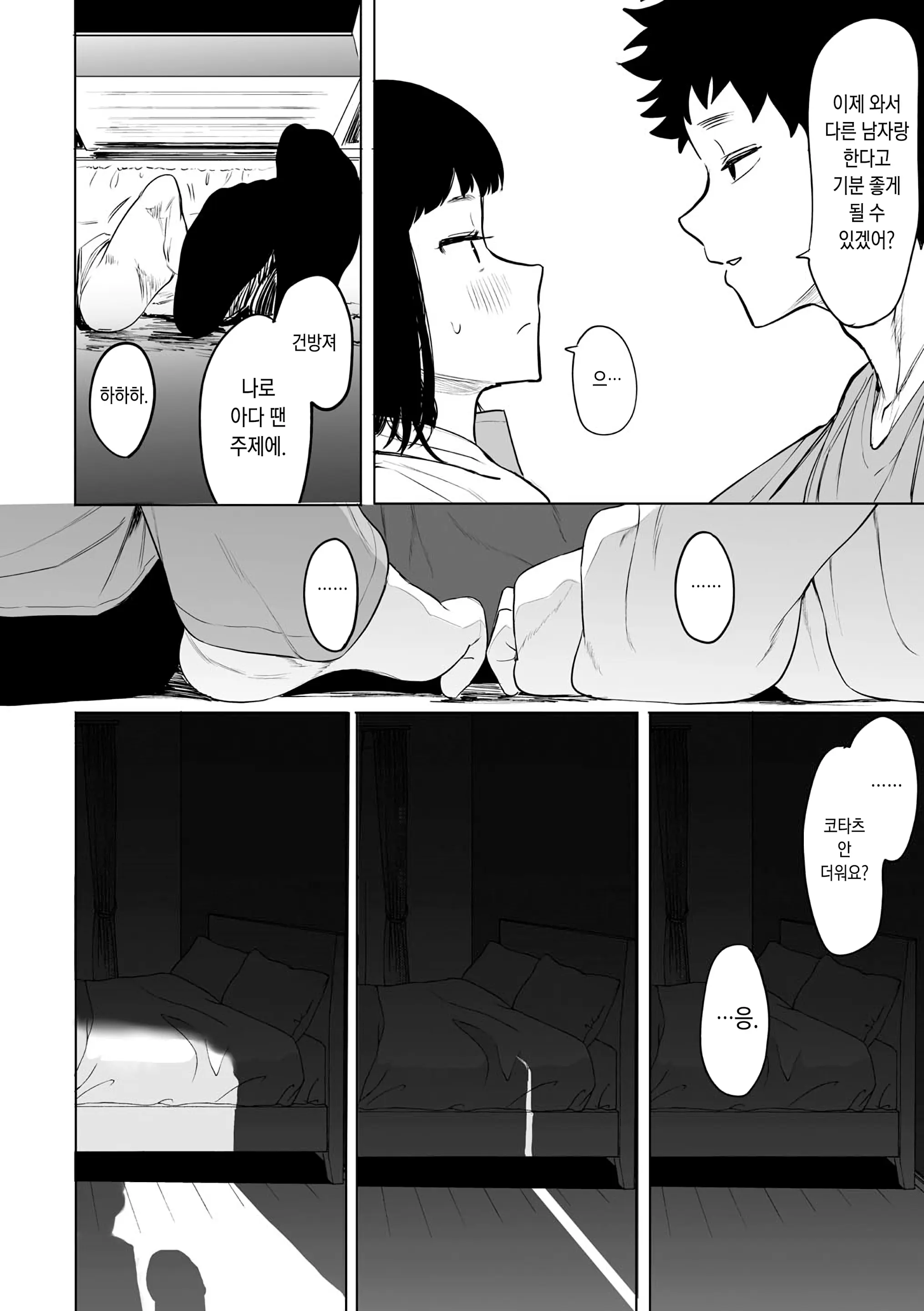 웹툰 이미지 206