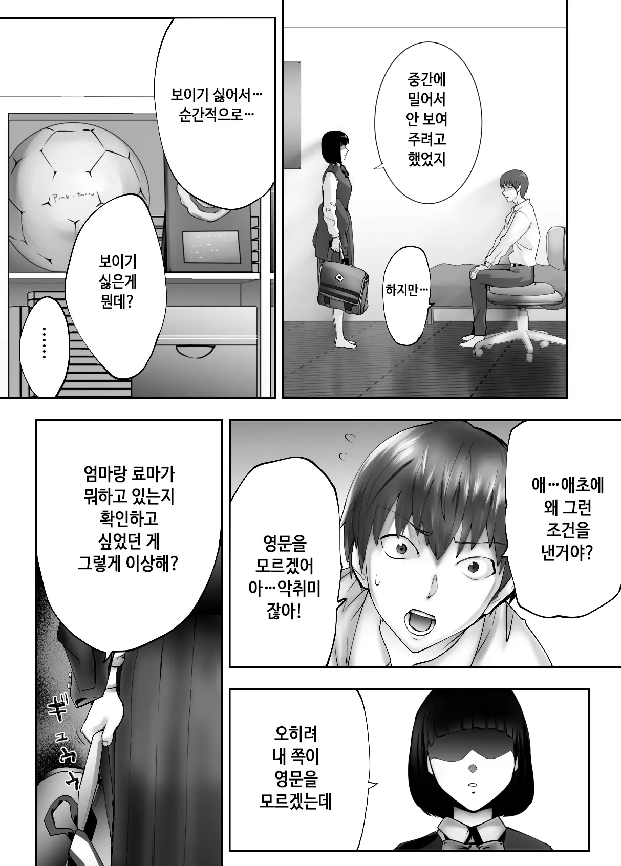 웹툰 이미지 37